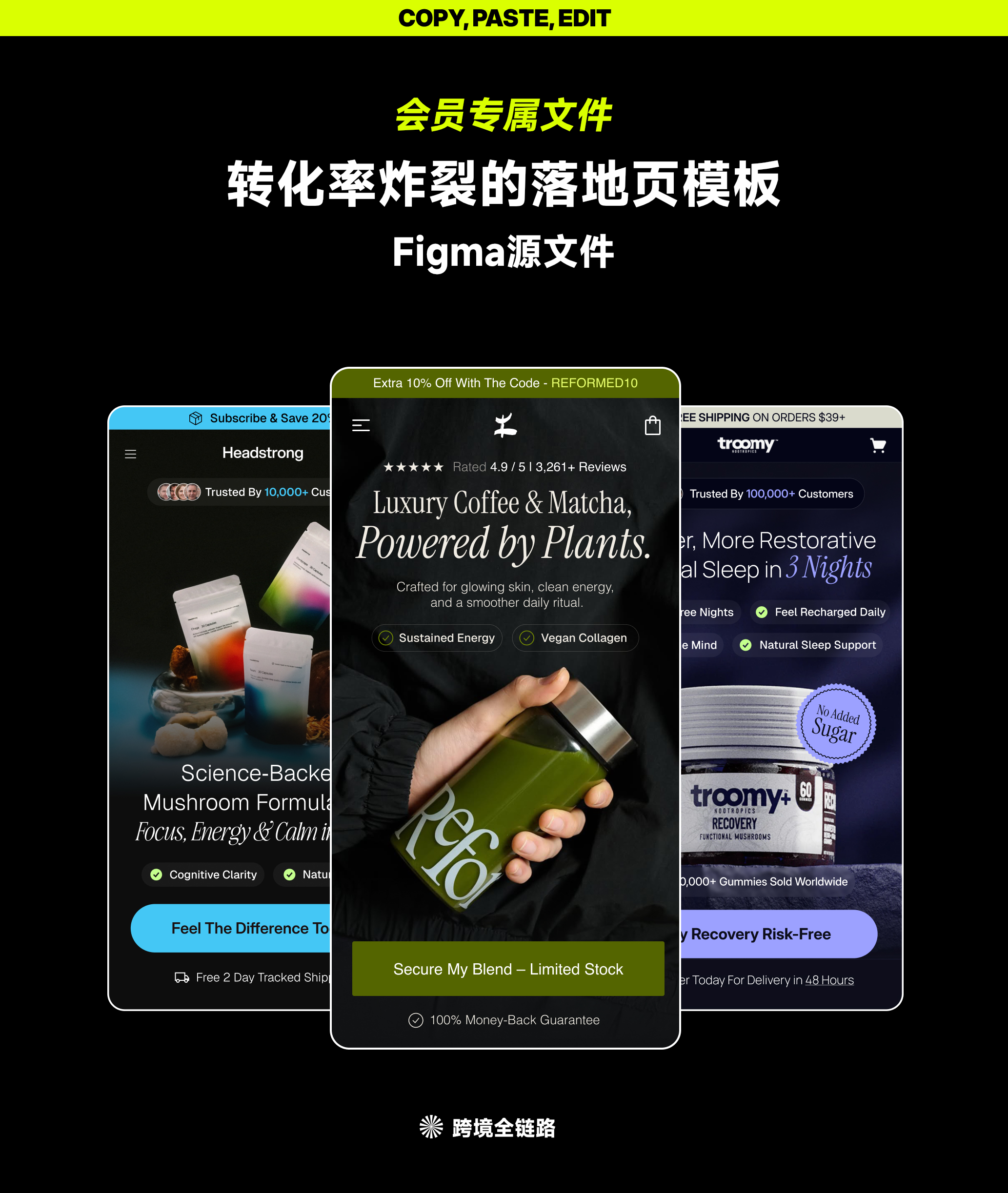 电商着陆页 会员下载